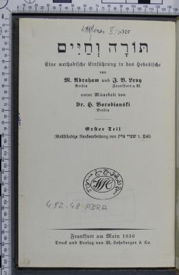 492.48 ABRA : תורה וחייים
Eine methodische Einführung in das Hebräische (1936)