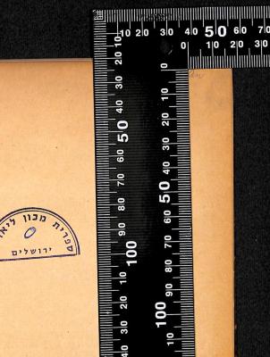 - (Leo Baeck Institute Jerusalem), Von Hand: ; 'An'.  (Prototyp)