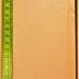 - (Zänkert), Von Hand: Buchbinder; 'Zänkert 27.2.1952, 1.10 DMW'. 