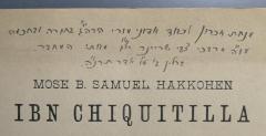 - (Schreiner, Martin Mordechai;Poznański, Samuel Abraham), Von Hand: Widmung; 'מנחת זכרון לכבוד אדוני מורי הרה''ג [=הרב הגאון] בתורה ובחכמה מו''ה [=מורנו הרב] מרדכי צוי שריינר יצ''ו [=ישמרהו צורו ויחיהו] מאתי המחבר.
 
ברלין ב' ט''ו אדר תרנ''ה
 
'. 