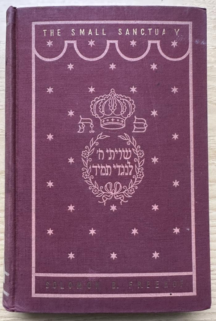 1 P 78 : The small Sanctuary : judaism in the prayerbook (1942)