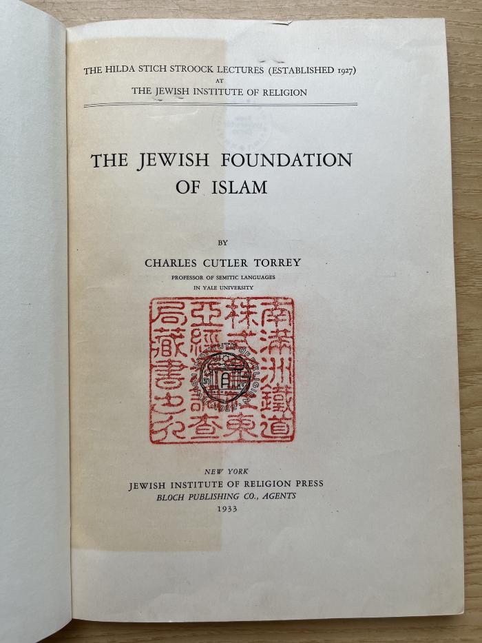 4 P 21 : The Jewish Foundation of Islam (1933)