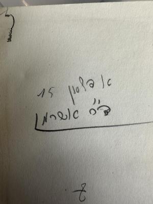 - (Ashron, [?]), Von Hand: Name; 'א דלסון 15
ד"ר אשרון'. 