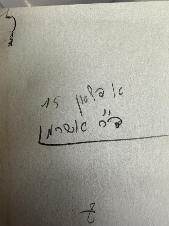 - (Ashron, [?]), Von Hand: Name; 'א דלסון 15
ד"ר אשרון'. 
