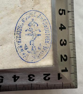 - (K. u. k. Marine Österreich-Ungarn), Stempel: Emblem, Ortsangabe; 'HYDROGRAPHISCHES AMT - BIBLIOTHEK 
S.M. KRIEGS MARINE'.  (Prototyp)