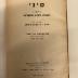 BA 6797.5 (5.2 1941/42): סיני : ירחון לתורה ולמדעי היהדות
[Sinai: Ein Journal für Tora- und Jüdische Studien] (1941/42)