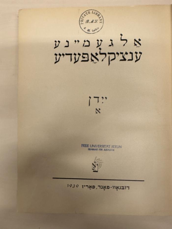 BD 1000 A161-6 : אלגעמיינע ענציקלאָפעדיע (6): יידן (1939)
