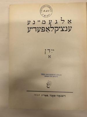 BD 1000 A161-6 : אלגעמיינע ענציקלאָפעדיע (6): יידן (1939)