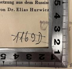 - (Kfar HaHoresh), Durchgestrichen: Inventar-/ Zugangsnummer, Nummer; '1169D'. 