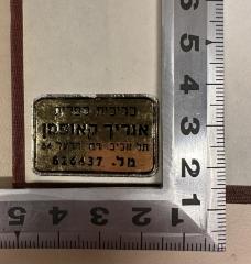- (Kaufmann, Enrich), Etikett: Buchhändler, Name, Ortsangabe; 'כריכית ספרים
אנריך קאופמן
תל אביב. רח׳ הרצל 84
טל. 826437'. 