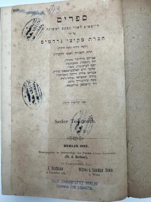 BD 4600 T645 (ausgesondert): סדר טהרות (1887)