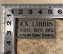 - (Ginsburg, Gerta;Ginsburg, Sigmar), Etikett: Exlibris; 'EX LIBRIS
גרטה וזיגמר גינזבורג
Gerta and Sigmar Ginsburg'. 