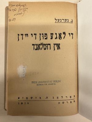 BD 1420 G367 : .די לאגע פון די יידן אין רוסלאנד (1929)