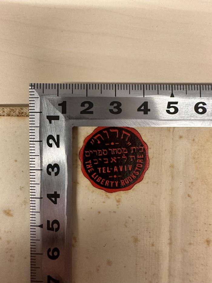 - (The Liberty Bookstore, Tel-Aviv), Etikett: Buchhändler, Name, Ortsangabe; '„חרות“
בית מסחר ספרים
תל־אביב
TEL-AVIV
THE LIBERTY BOOKSTORE'. 