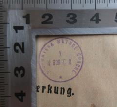 -, Stempel: Berufsangabe/Titel/Branche; 'Библиотека матице српске у Новом Сад [Bibliothek der Matica srpska in Novi Sad]'
