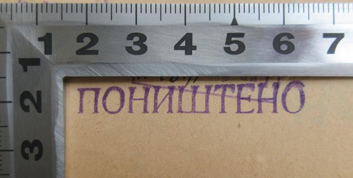 - (Bibliothek der Matica srpska in Novi Sad), Stempel: Besitzwechsel: ungültig; 'Поништено'. 