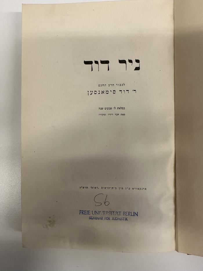 BD 1650 S611.1923 : Festskrift i Anledning af Professor David Simonsens 70-aarige Fødselsdag  = Nir Daṿid li-khevod ha-rav ha-ḥakham R. Daṿid Simonsen bi-melʾot 
lo shivʿim shanah (1923)