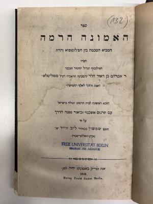 BD 4080 E55 : ספר האמונה הרמה : המביא הסכמה בין הפילוסופיא והדת (1919)