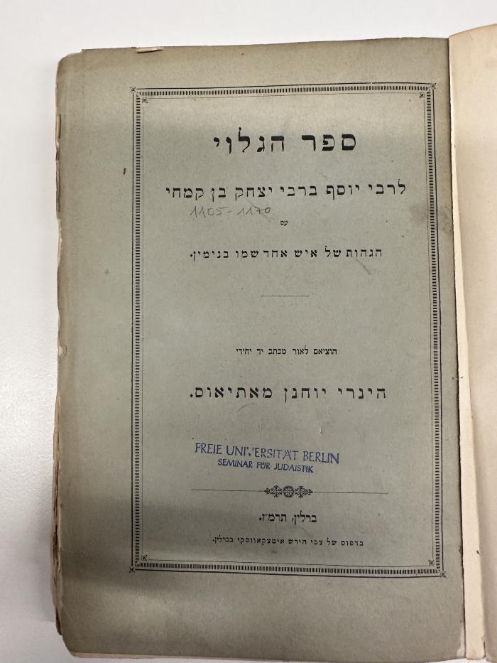 BD 4530 G181 : ספר הגלוי (1887)