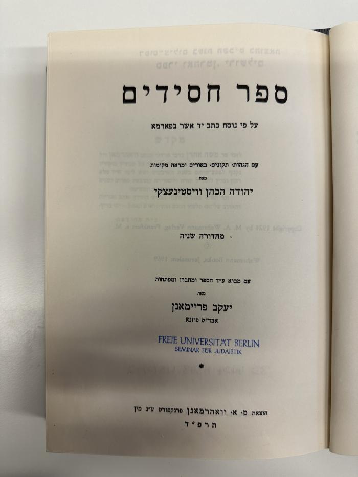 BD 4424 H348 W8(2)+2 : ספר חסידים : על פי נוסח כתב יד אשר בפארמא (1924)