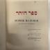 BD 4870 Z85 P3-1 : Sepher ha-Zohar. 1 (1906)