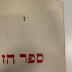 BD 4870 Z85 P3-2 : Sepher ha-Zohar. 2 (1907)