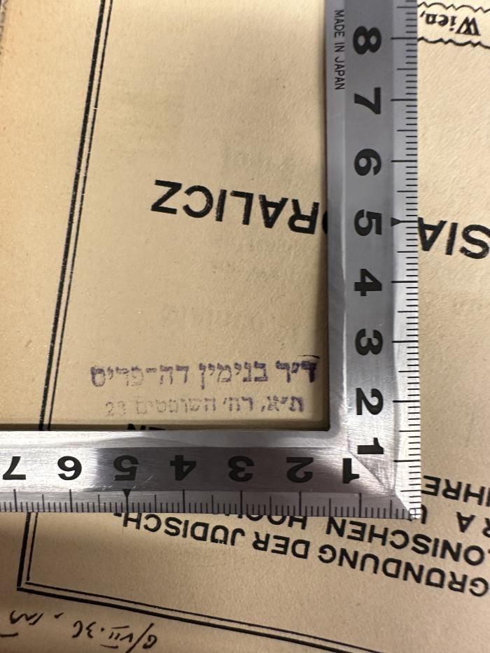 - (De Vries, Benjamin), Stempel: ; 'ד"ר בנימין דה־פריס
ת"א רח׳ השופטים 23'. 
