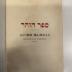 BD 4870 Z85 P3-6,1 : Sepher ha-Zohar. 6,1 (1911)