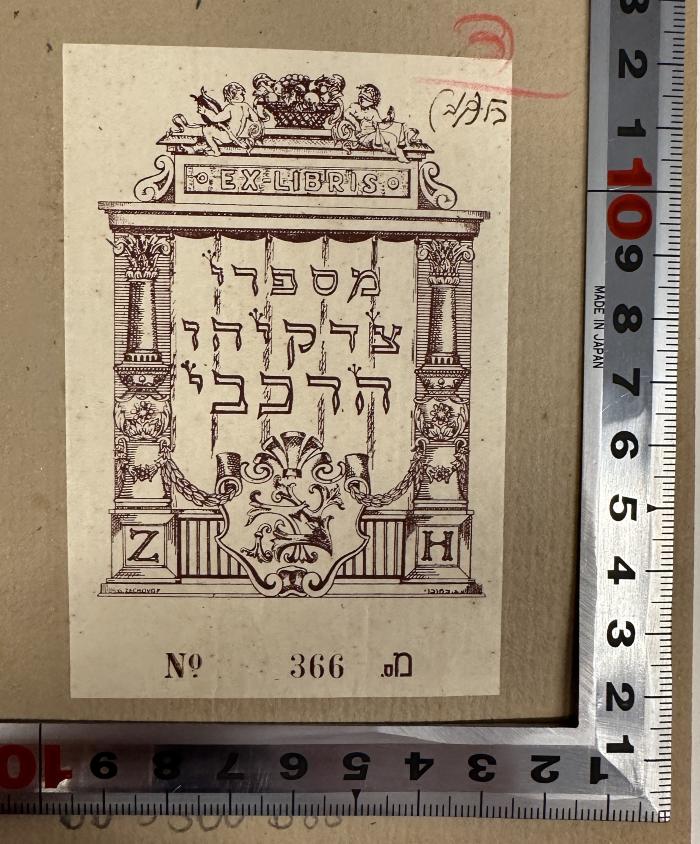 - (Harkabi, Zidkiahu), Etikett: Exlibris; 'EX-LIBRIS
מספרי
צדקיהו
הרכבי
No 366 מס'. 