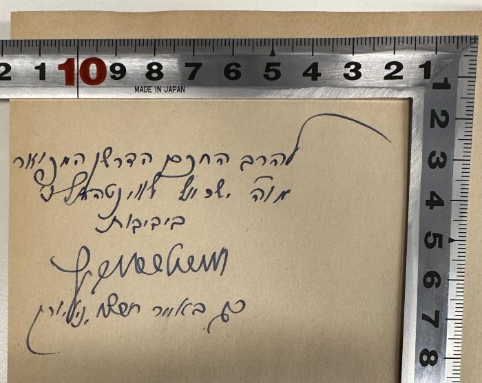 -, Von Hand: Widmung; 'להרב החכם הדרשן המפואר
מוה. שכווץ שווינטהאץ ני
ביביבות
טשרנוביץ
באוור [?]. ניו יורק [?]'