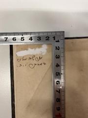 - (Marcus, Joseph), Von Hand: Name, Initiale; '[Tilgung]
משה ע[??] ג
המחבר י. כ. [מרכוס]'. 