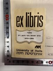 - (Bergmann, Samuel Hugo), Etikett: Emblem, Name; 'ex libris
מספרי
פרופ׳ שמואל הוגו ברגמן ז"ל
1975-1883
University of Haifa
אוניברסיטת חיפה'. 