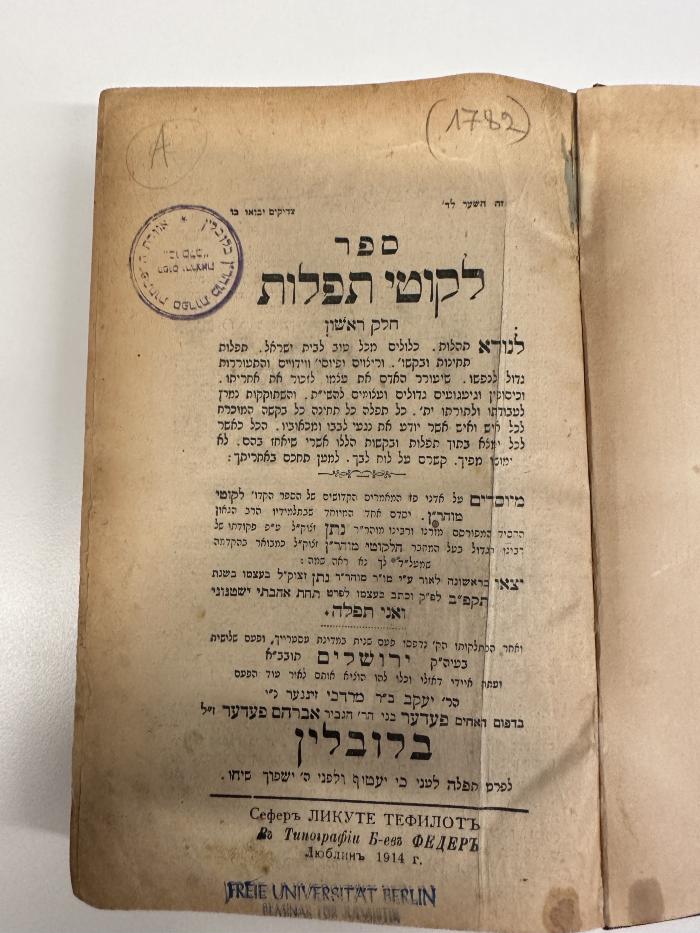 BD 5536 L727 T2(.1914) : ספר לקוטי תפילות (1914)