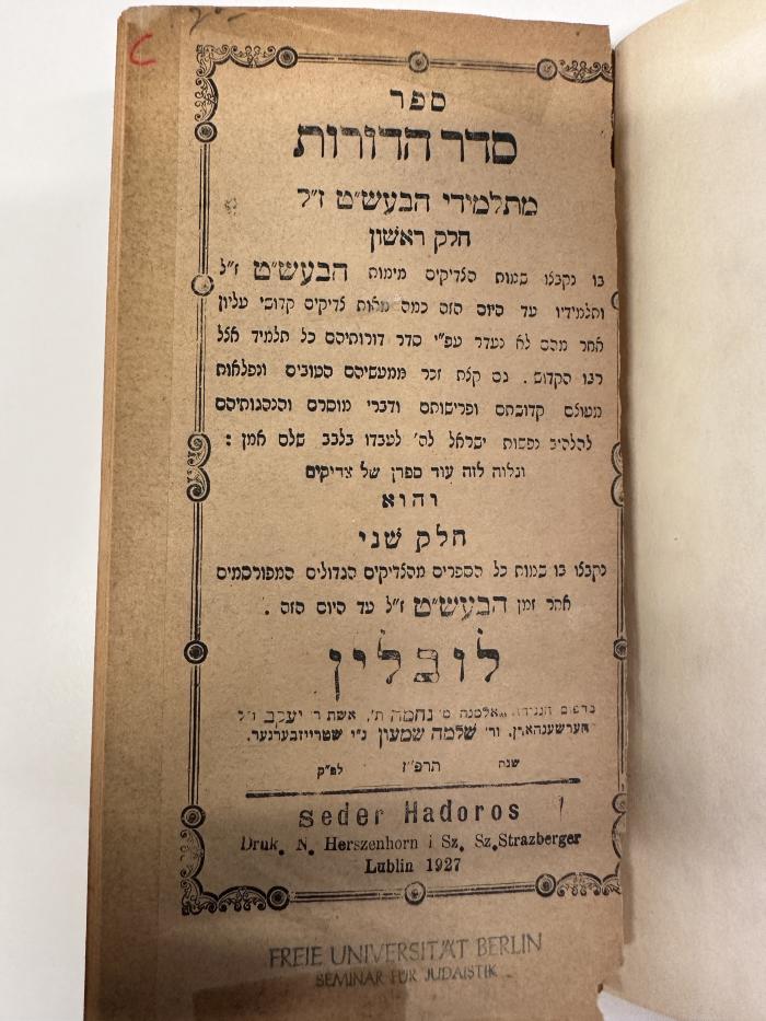 BD 5870 B666 : ספר סדר הדורות : מתלמידי הבעש״ט (1927)