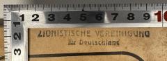 - (Zionistische Vereinigung für Deutschland), Stempel: Name, Ortsangabe; 'ZIONISTISCHE VEREINIGUNG
für Deutschland
'.  (Prototyp)