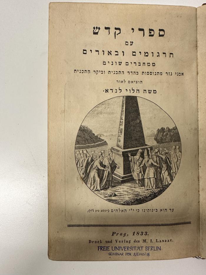 GB M 3091 : ספרי קודש : ספר יהושע (1833)