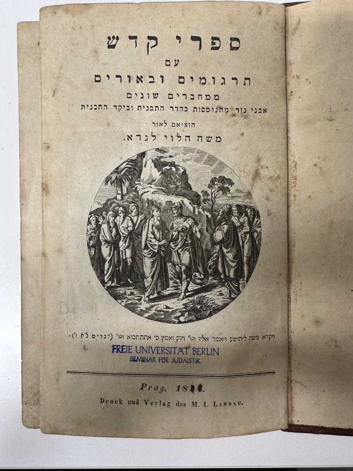 GB M 3089 : ספרי קודש : ספר דברים (1834)