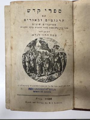 GB M 3089 : ספרי קודש : ספר דברים (1834)