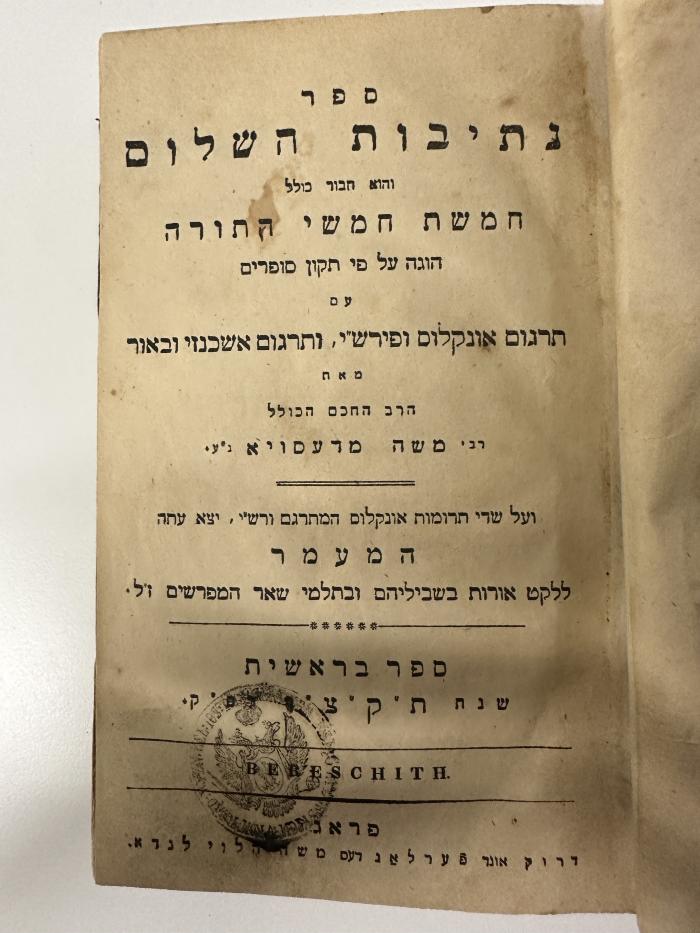 GB M 3085 : ספרי קודש : ספר בראשית (1836)