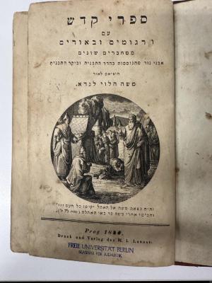 GB M 3086 : ספרי קודש : ספר שמות (1836)