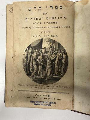 GB M 3092 : ספרי קודש : ספר שמואל (1834)