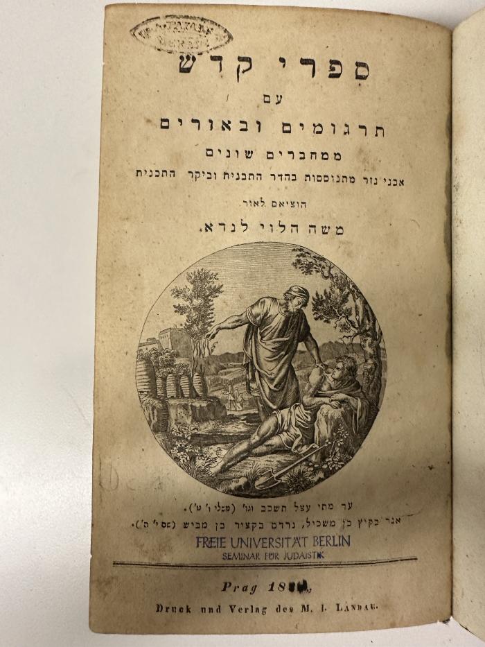 GB M 3102 : ספרי קודש : ספר משלי (1834)