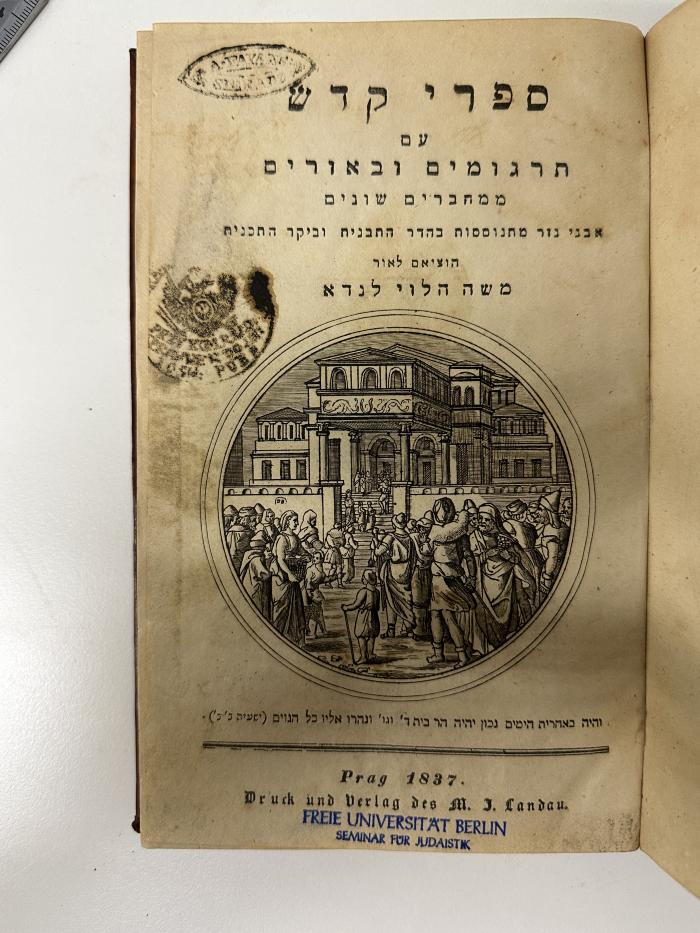 GB M 3094 : ספרי קודש : ספר ישעיה (1837)