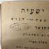 GB M 3095 : ספרי קודש : ספר ישעיה [2] (1837)