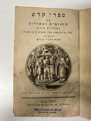 GB M 3104 : ספרי קודש : ספר דניאל (1837)