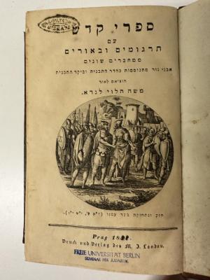 GB M 3106 : ספרי קודש : ספר דברי הימים א (1836)