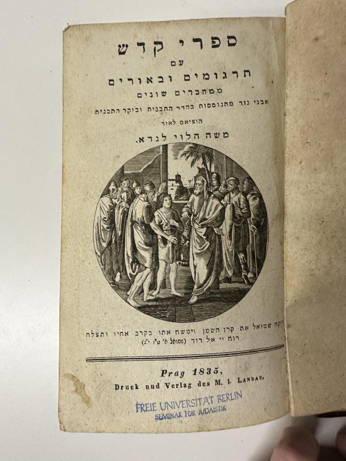 GB M 3108 : ספרי קודש : ספר שמואל (1835)