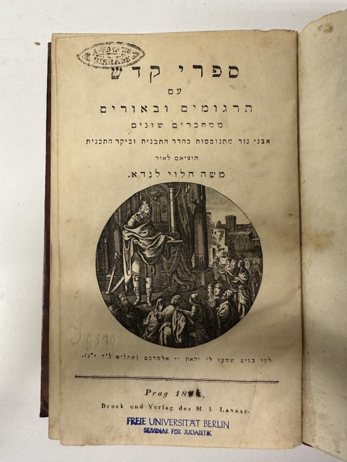 GB M 3099 : ספרי קודש : ספר תהילים (1835)