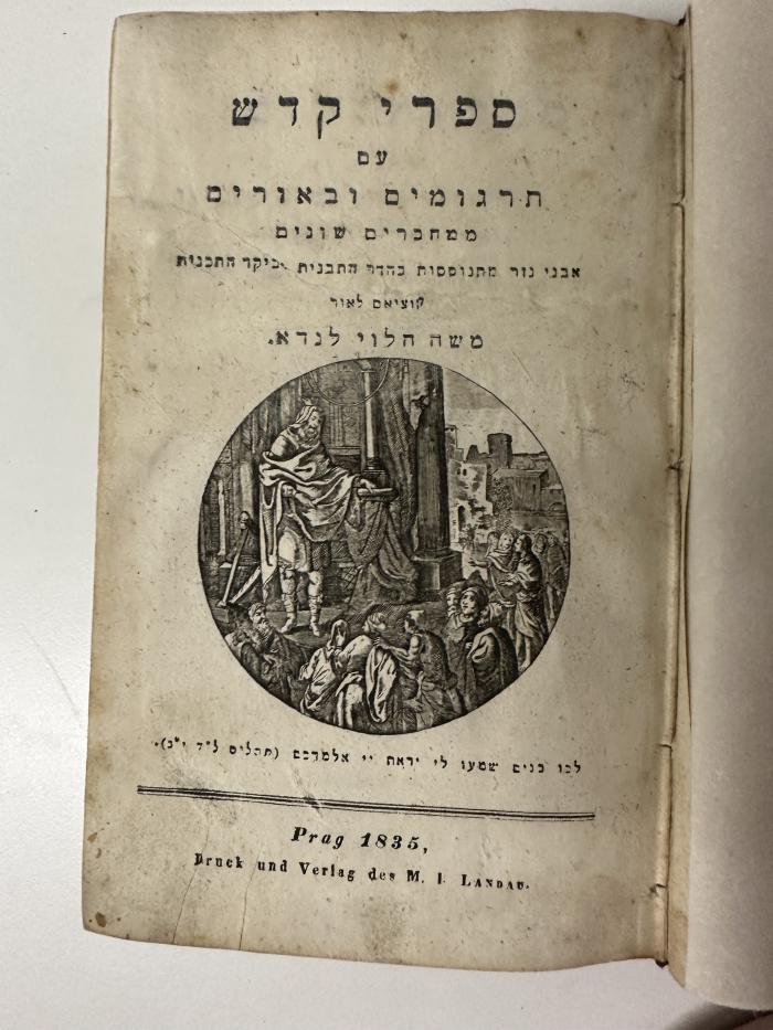 GB M 3099+2 : ספרי קודש : ספר תהילים (1835)