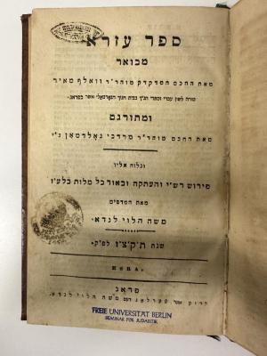 GB M 3105 : ספרי קודש : ספר עזרא (1837)